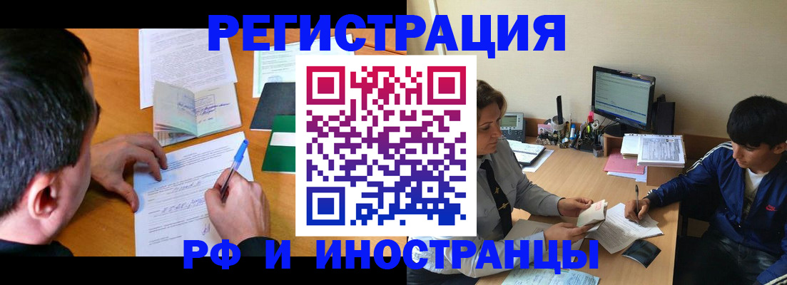 прописка для работы в Североуральске