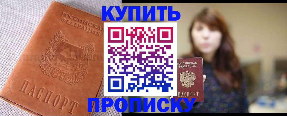 прописка поиск в Североуральске