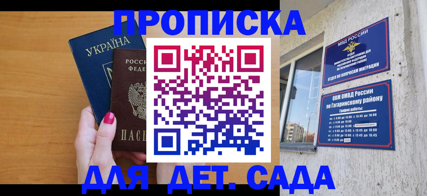 временная прописка в Североуральске